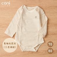 cani有機棉包屁衣-三色條紋(長袖)